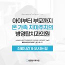 병영탑치과의원 이미지