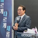 지쿱, 새로운 수장으로 남흥식 대표이사 선임 이미지