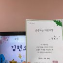 🏅6월 미덕상(김예나, 김현오, 신채희)🏅 이미지