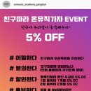 음악친구학원 이미지