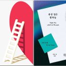 [내가 만난 名문장] 나를 사랑하기까지 이미지