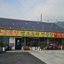 황금목장염소요리 이미지