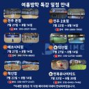 점프업 농구교실 | [전주 농구교실] 2026 여름방학 농구 특강 총정리! 지점별 일정 및 필수 Q&amp;A🏀