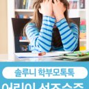 어린이토론논술교습소