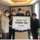 크레데레