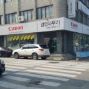 경인사무기 네이버블로그