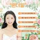 원더여성의원 이미지