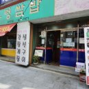 토담우렁쌈밥 이미지