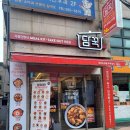 파리바게뜨 은평신사점 이미지