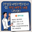 (주)인창건설 이미지