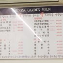 북동가든 이미지