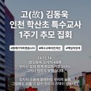 인천학산초등학교 이미지