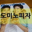 도미노피자익산 - 익산시 군익로 499 | 도미노피자익산