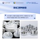 광성주방그릇