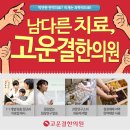 은하수한의원 이미지