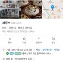 카페 정스 이미지