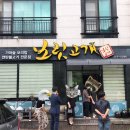 연산백련로 1번길 16-5 이미지