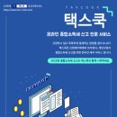 신현세무회계
