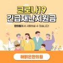 해맑은 한의원 이미지