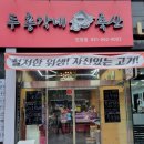 두다리축산 이미지