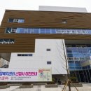 송도4동 행정복지센터 이미지