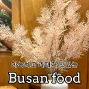 텐퍼센트커피 수영현대점 네이버블로그
