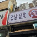 황여사 한우국밥&냉면 | [명동 충무로 막창] 점심 냉면 국밥 맛집 반반(치즈/파/양념) 팔팔솔막창 충무로 평일 퇴근길 힐링 후기