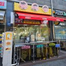 디키즈맘 돈꼬주밥,돈카츠도그(진접직영본점) 네이버블로그
