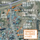 원일아파트.송우5리 버스정류장(40092) | 경흥길 대중교통 이용방법과 경기옛길 가이드북 활용 방법