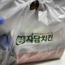 홈웰빙치킨 이미지