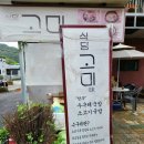 고미경로당 네이버블로그