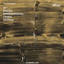 대구오페라하우스 카메라타 이미지