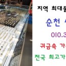 순천알파문구