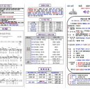 [교회소식] 2024년 12월 15일(주일) 예산수정교회 교회소식 및 주보(앞면) 이미지