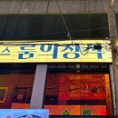 게임랜드주식회사 이미지