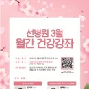선치과 이미지