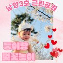 남양3호 근린공원 이미지