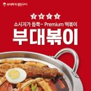 놀부부대찌개NC점
