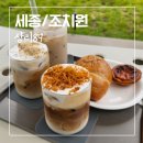 상리로 | [세종] 조치원대형카페 상리89 세종시애견동반카페