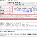 철도운행안전협의서 작업구간 기록방법 이미지