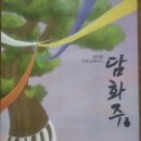 (주)담화 이미지