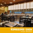 롯데전문점광복점 이미지