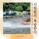 정남진장흥농업협동조합 주유소 | 2025 장흥물축제 행사일정 / 라인업 / 퍼레이드 / 주차 / 준비물
