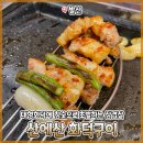 산에산화덕 | &#34;산에산 화덕구이&#34; 대형화덕 참나무로 초벌하는 발산역 삼겹살 맛집