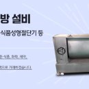 세계푸드머신