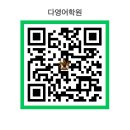 연세SM학원 | 🖤감사편지🤍Episode-11🤍 다영어(DA ENGLISH) 학원 _ 동탄영어학원ㅣ중등고등동탄라크몽영어학원...