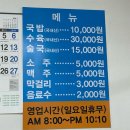 고령돼지국밥 | 대구 용산동 맛집 고령돼지국밥, 수육 단골 후기