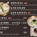 수국칼국수 - 천안시 동남구 터미널3길 12-1 | 수국칼국수