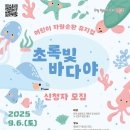 초록빛바다
