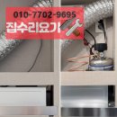 교문2동주민센터 | 후드 자동소화기 교문동 설치 비용, 전기식 인덕션용